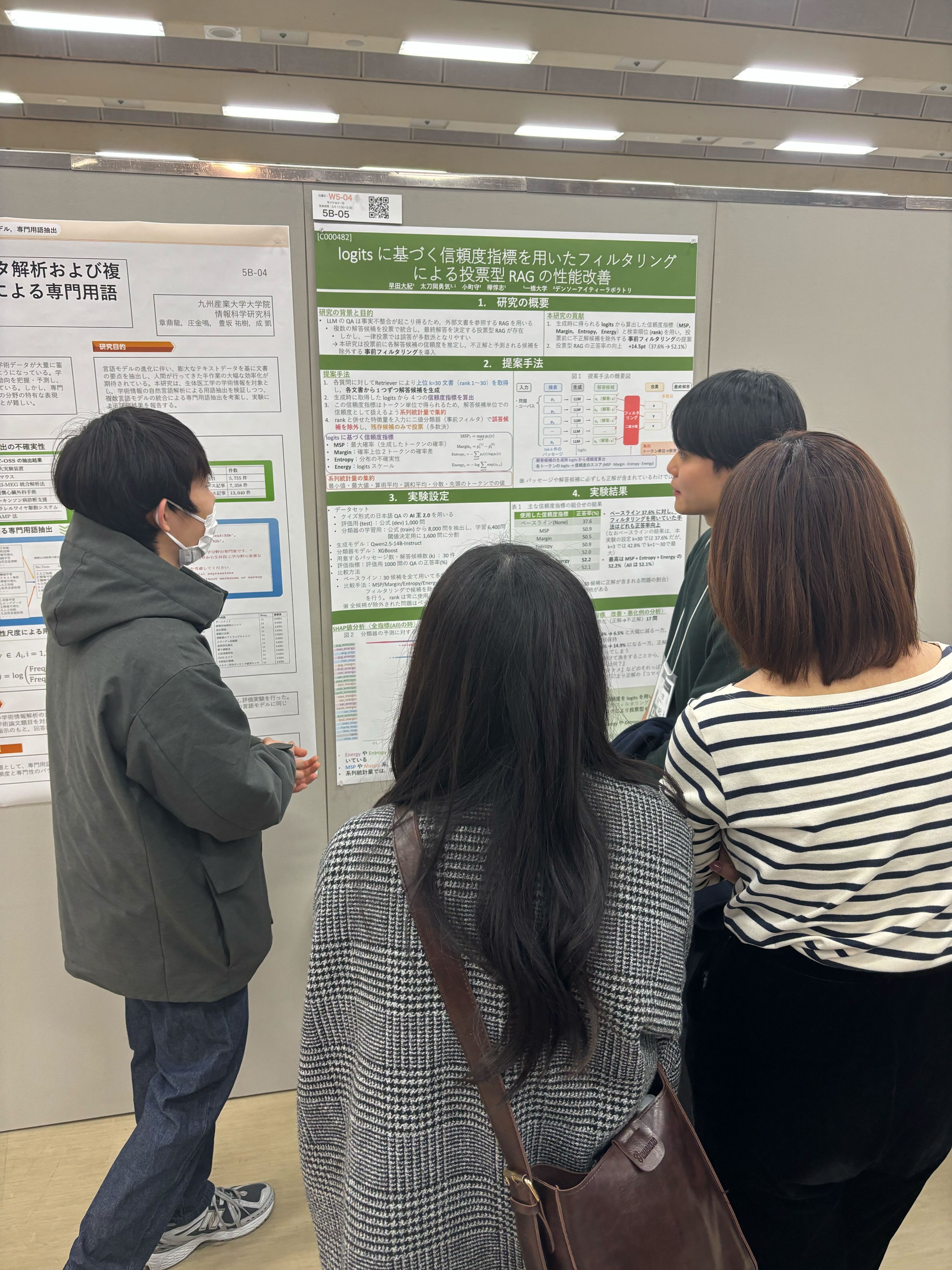 早田さんによるポスター発表