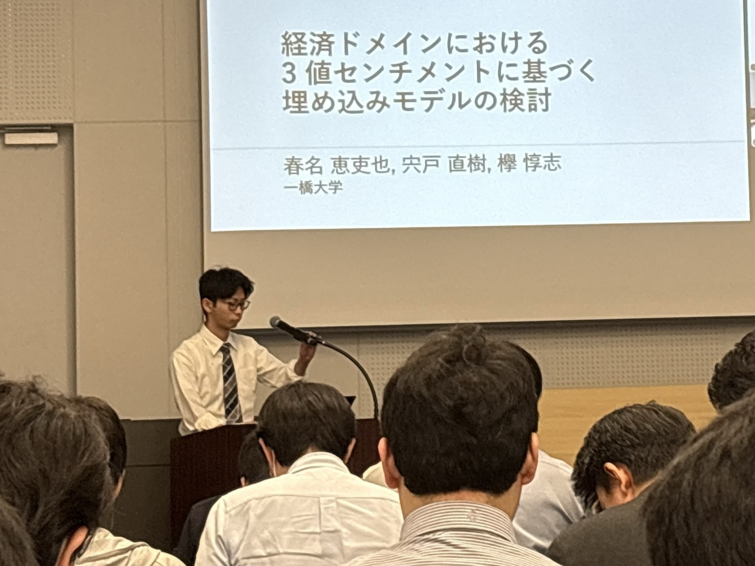 春名さんによるオーラル発表
