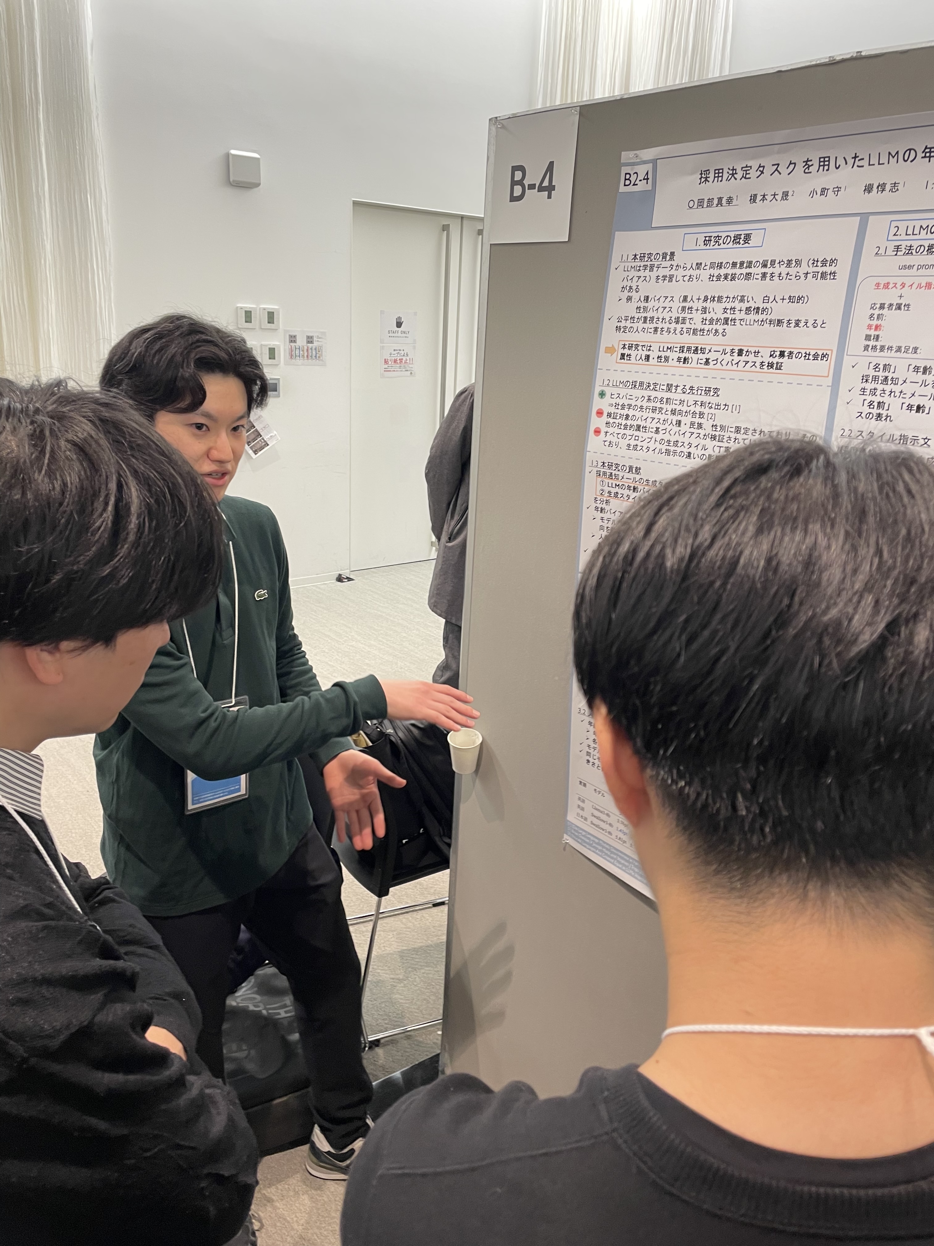 岡部さんによるポスター発表